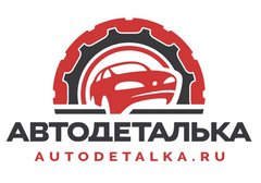 Автодеталька